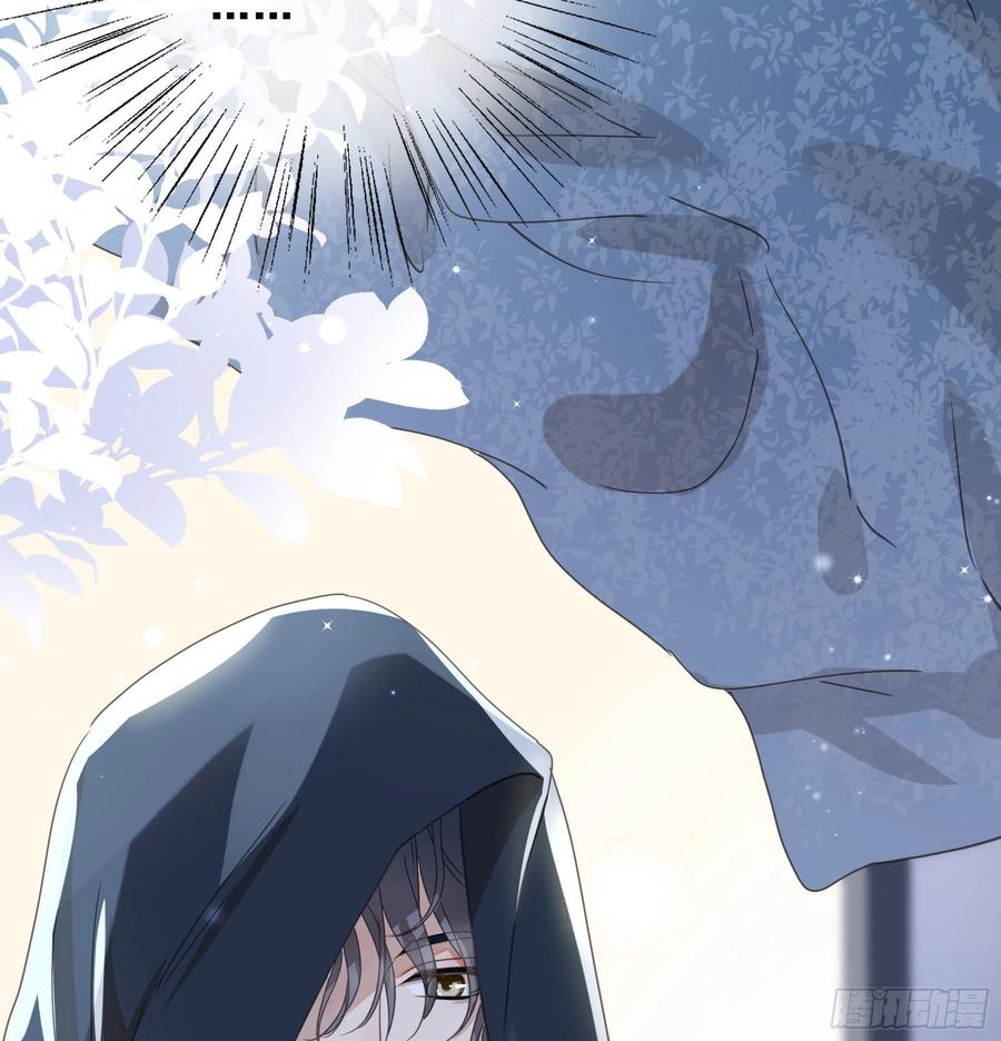 《君心不良》你是我的 第44页