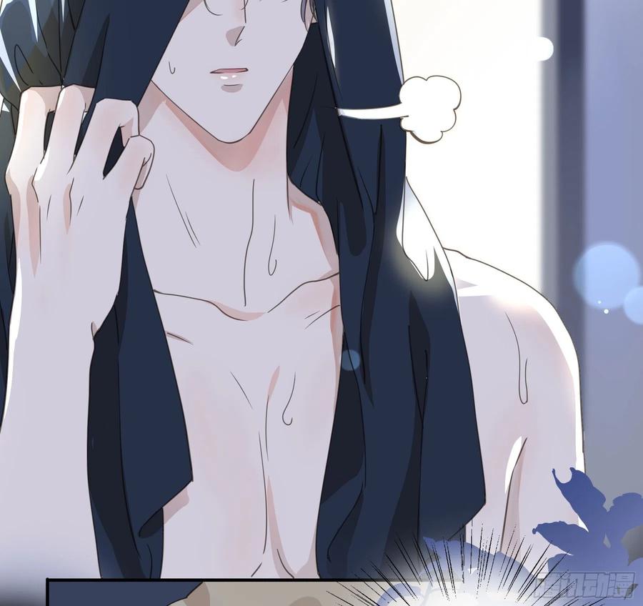 《君心不良》你是我的 第45页