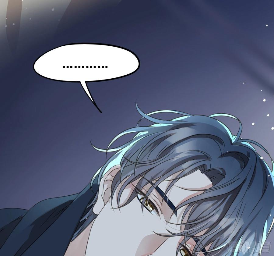 《君心不良》你是我的 第50页