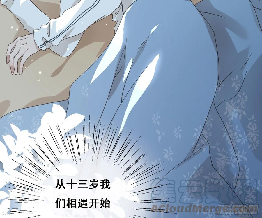 《君心不良》你是我的 第43页