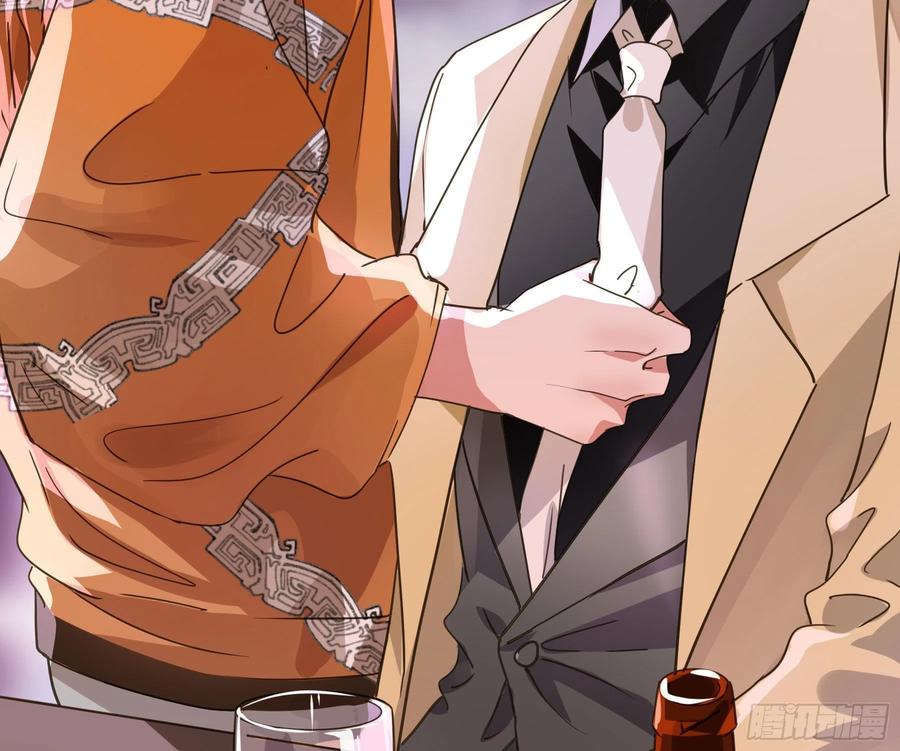 《君心不良》你是我的 第27页