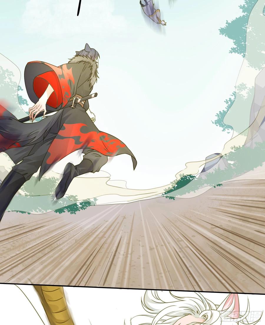 《君心不良》猪队友啊！ 第8页