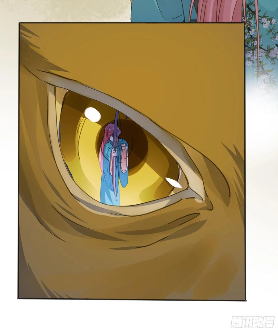 《君心不良》猪队友啊！ 第20页