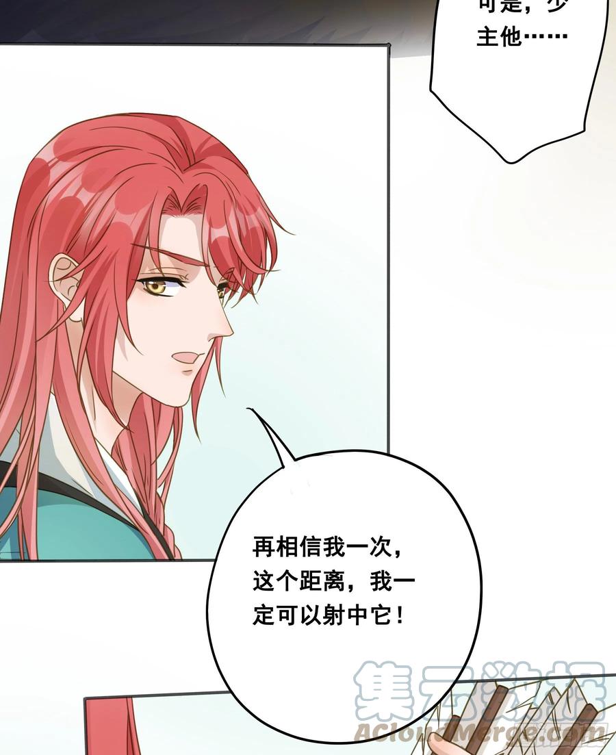《君心不良》猪队友啊！ 第17页