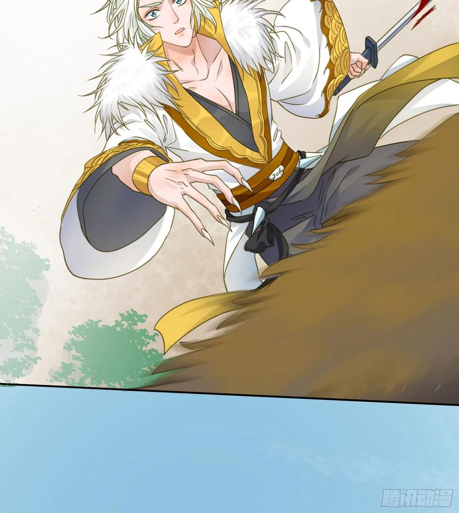 《君心不良》猪队友啊！ 第6页