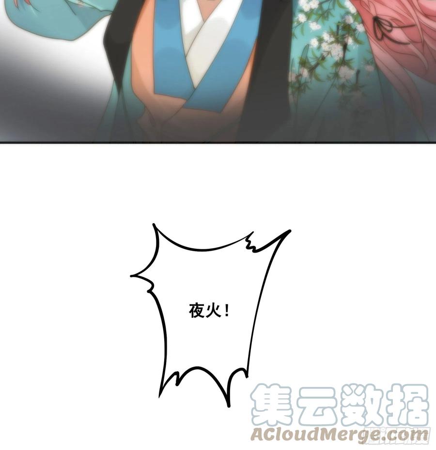 《君心不良》猪队友啊！ 第37页