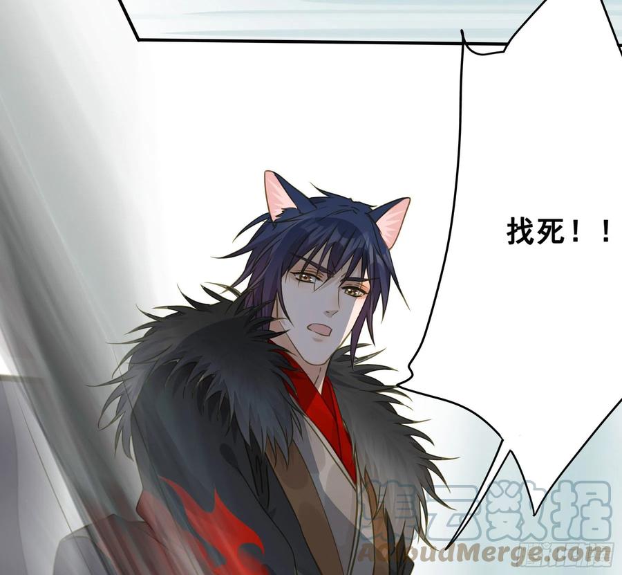 《君心不良》猪队友啊！ 第25页