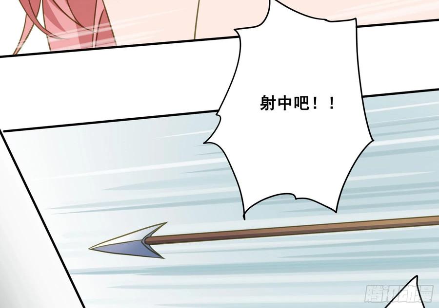 《君心不良》猪队友啊！ 第24页