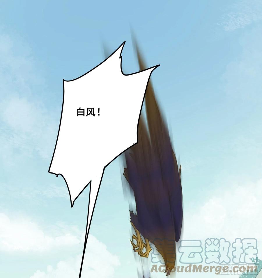 《君心不良》猪队友啊！ 第7页