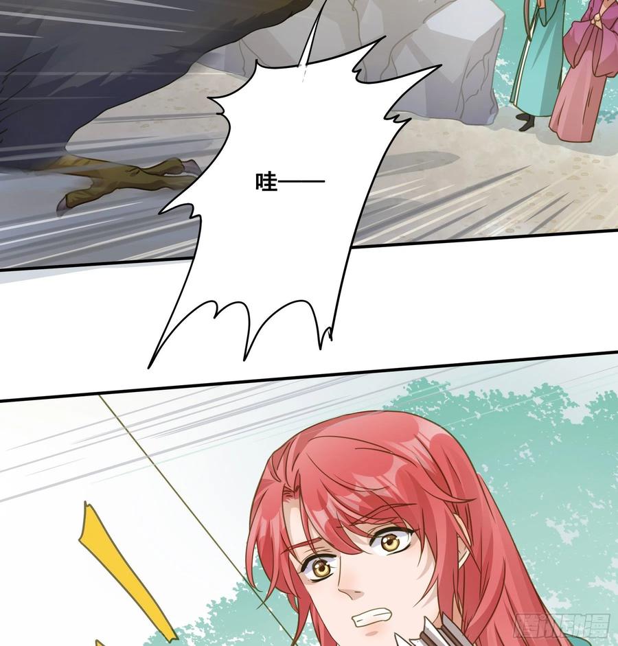 《君心不良》猪队友啊！ 第22页