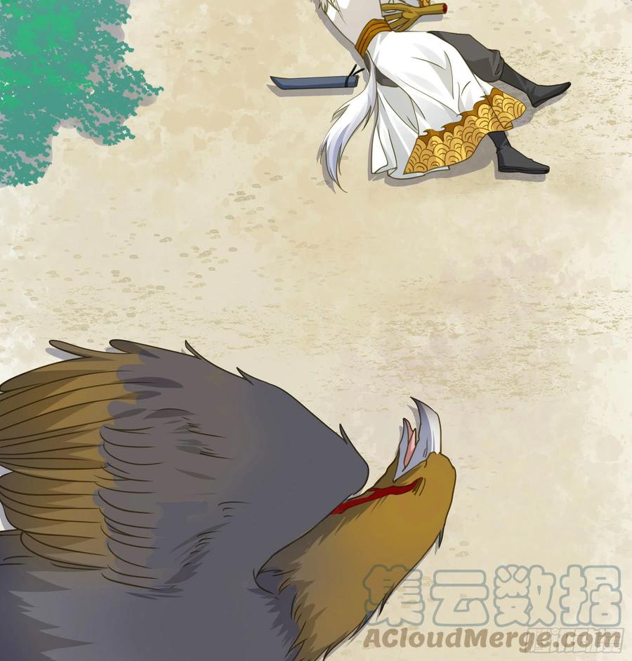《君心不良》猪队友啊！ 第13页