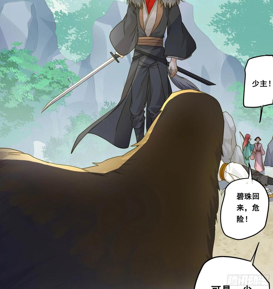 《君心不良》猪队友啊！ 第16页