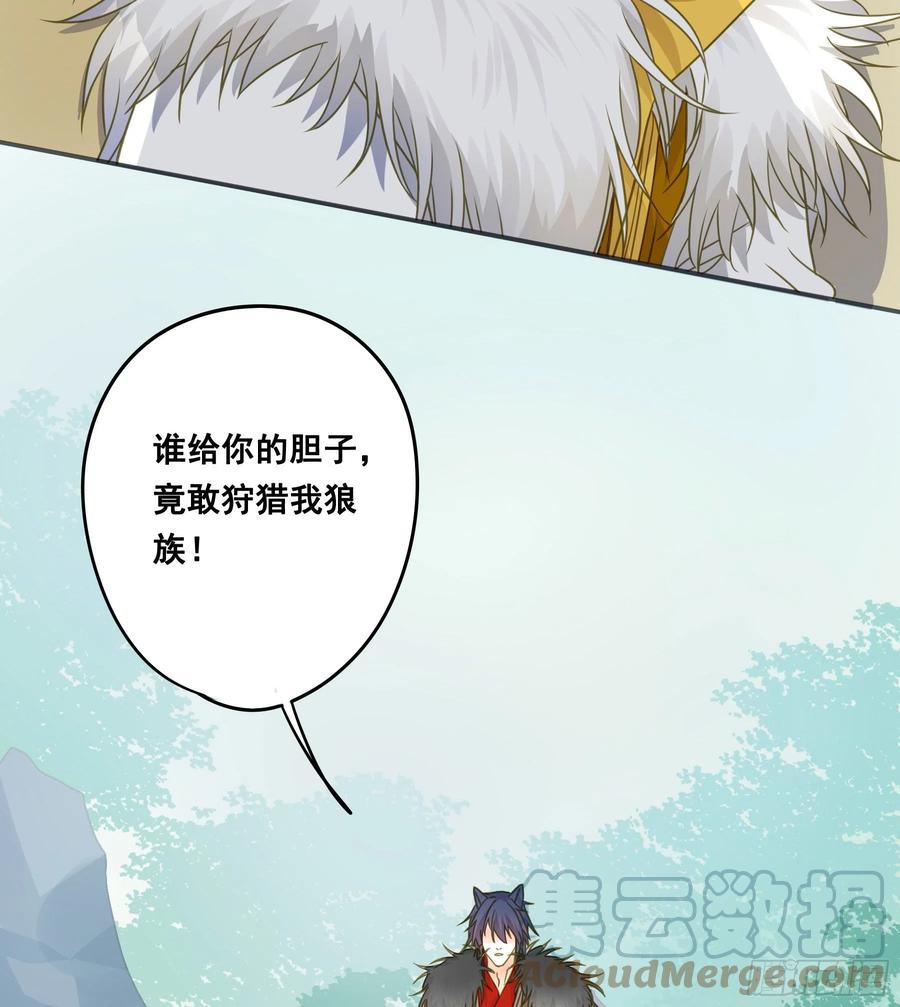《君心不良》猪队友啊！ 第15页