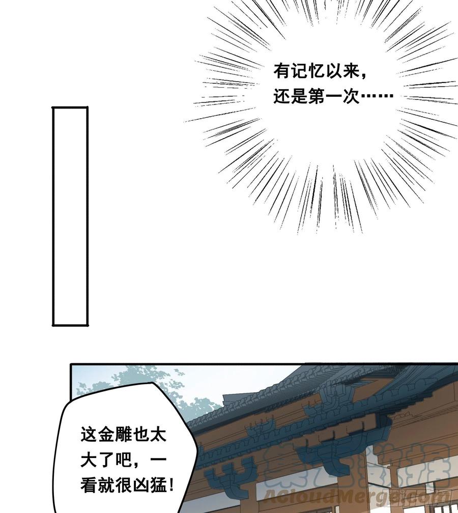 《君心不良》到底吸不吸？ 第17页