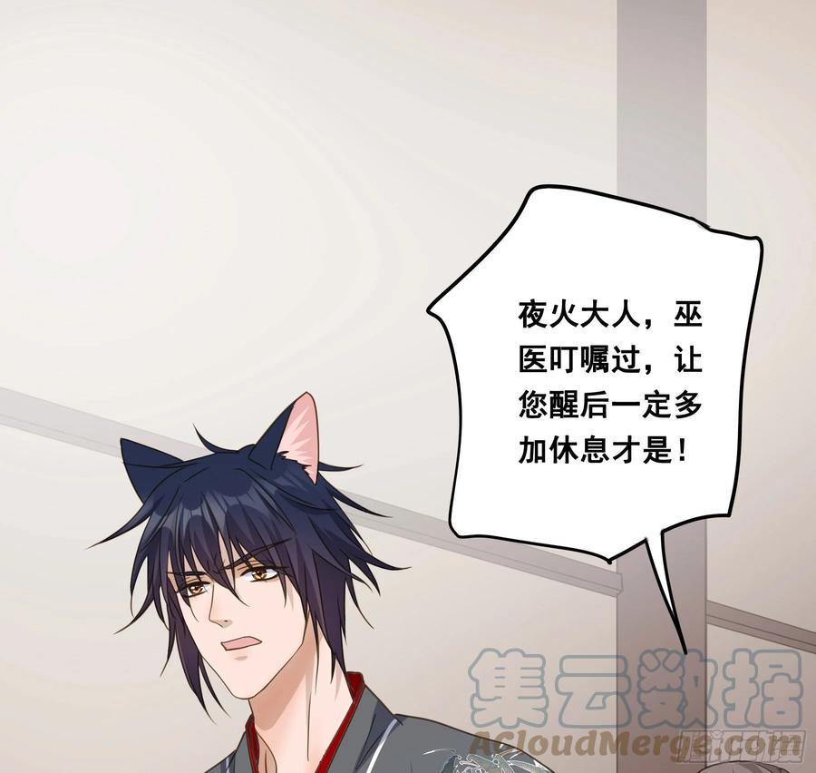 《君心不良》到底吸不吸？ 第35页