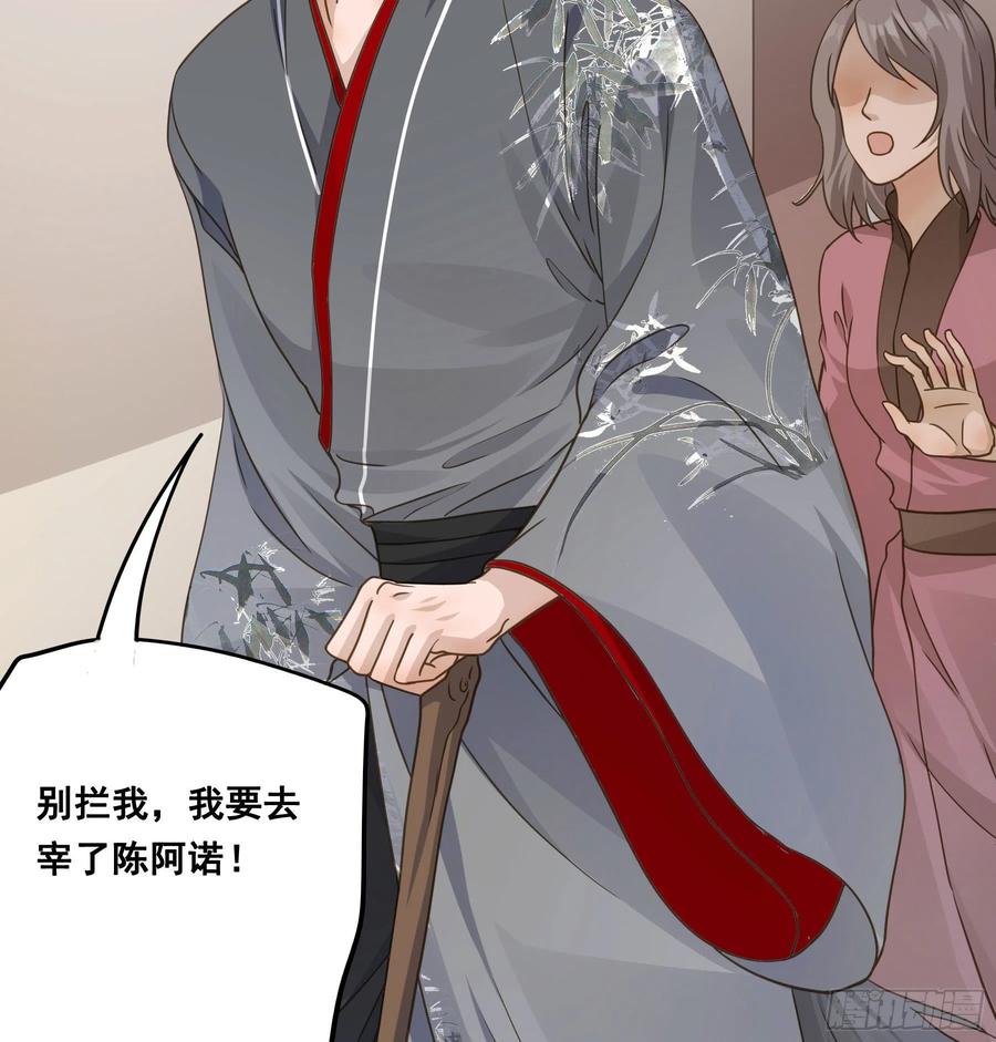 《君心不良》到底吸不吸？ 第36页