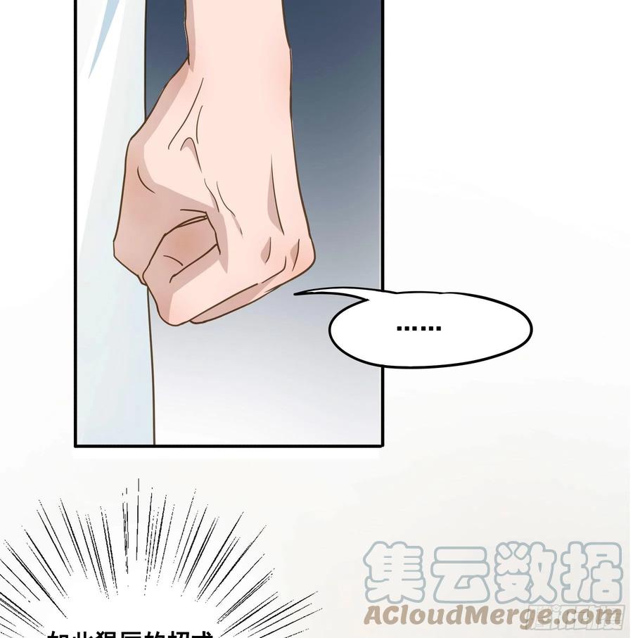 《君心不良》到底吸不吸？ 第31页