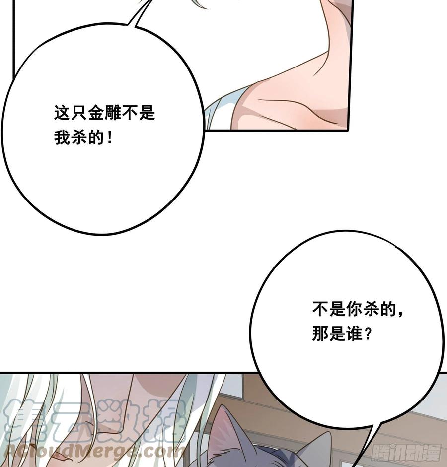 《君心不良》到底吸不吸？ 第25页