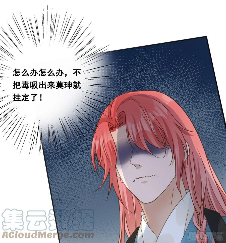 《君心不良》到底吸不吸？ 第5页