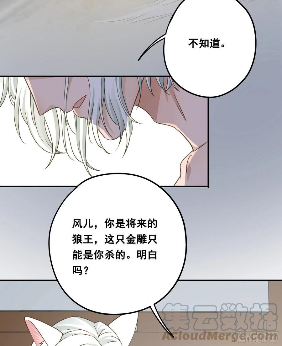 《君心不良》到底吸不吸？ 第29页