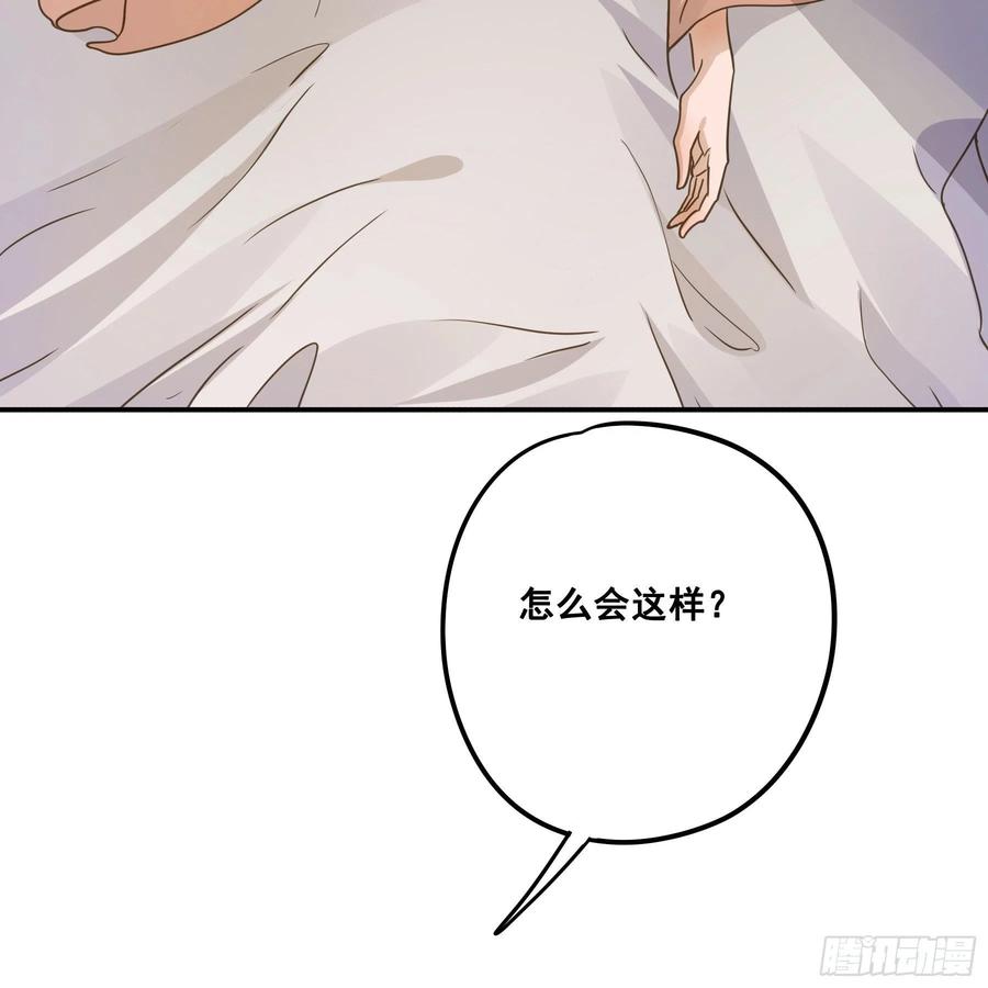 《君心不良》都是为了你 第4页