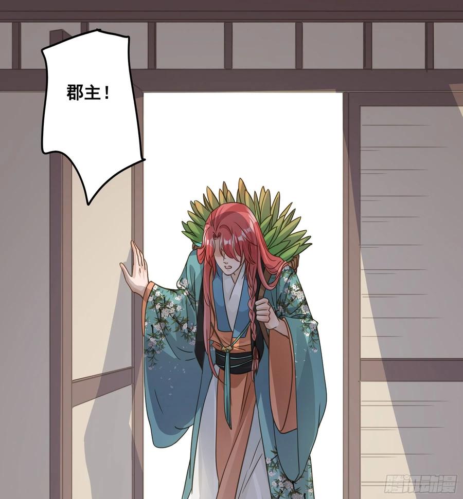 《君心不良》都是为了你 第8页