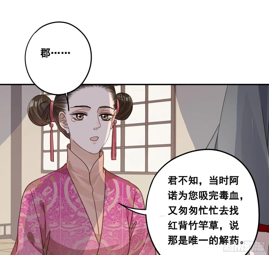 《君心不良》都是为了你 第6页