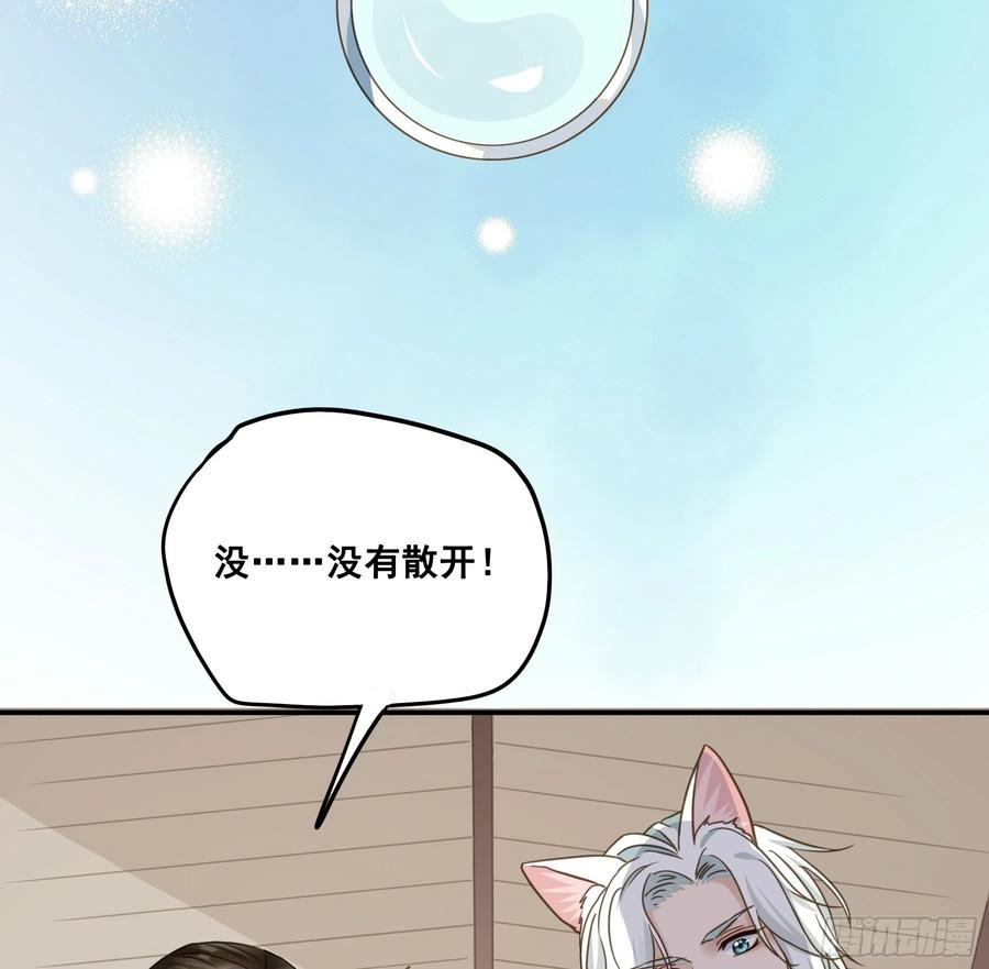 《君心不良》都是为了你 第30页