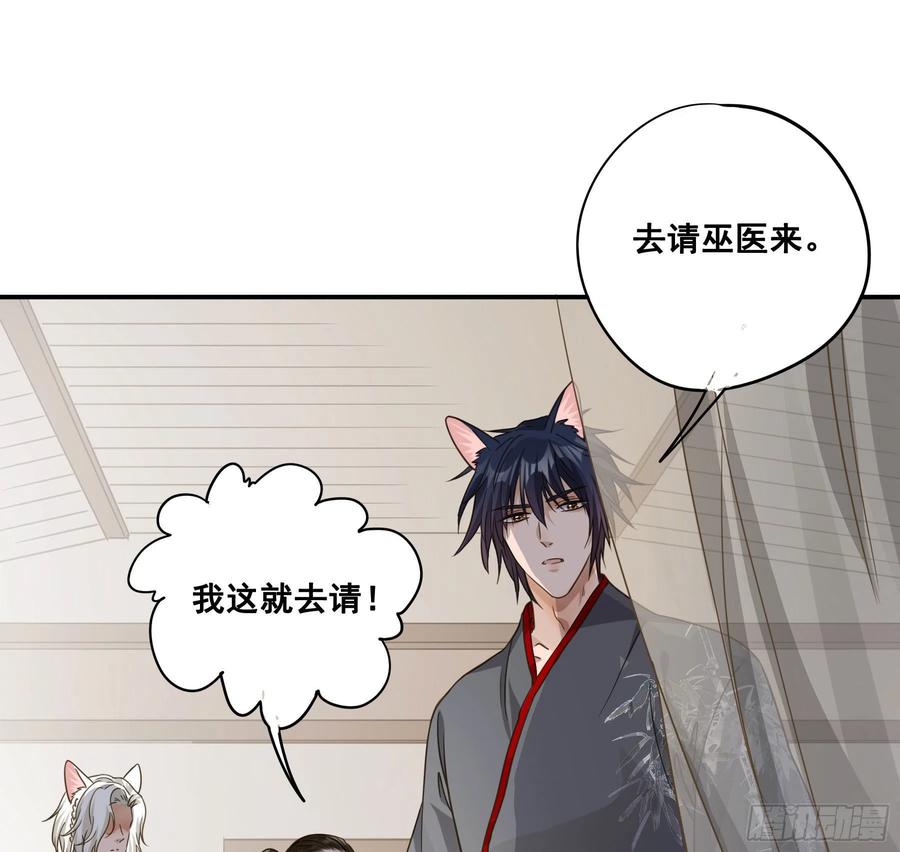 《君心不良》都是为了你 第32页