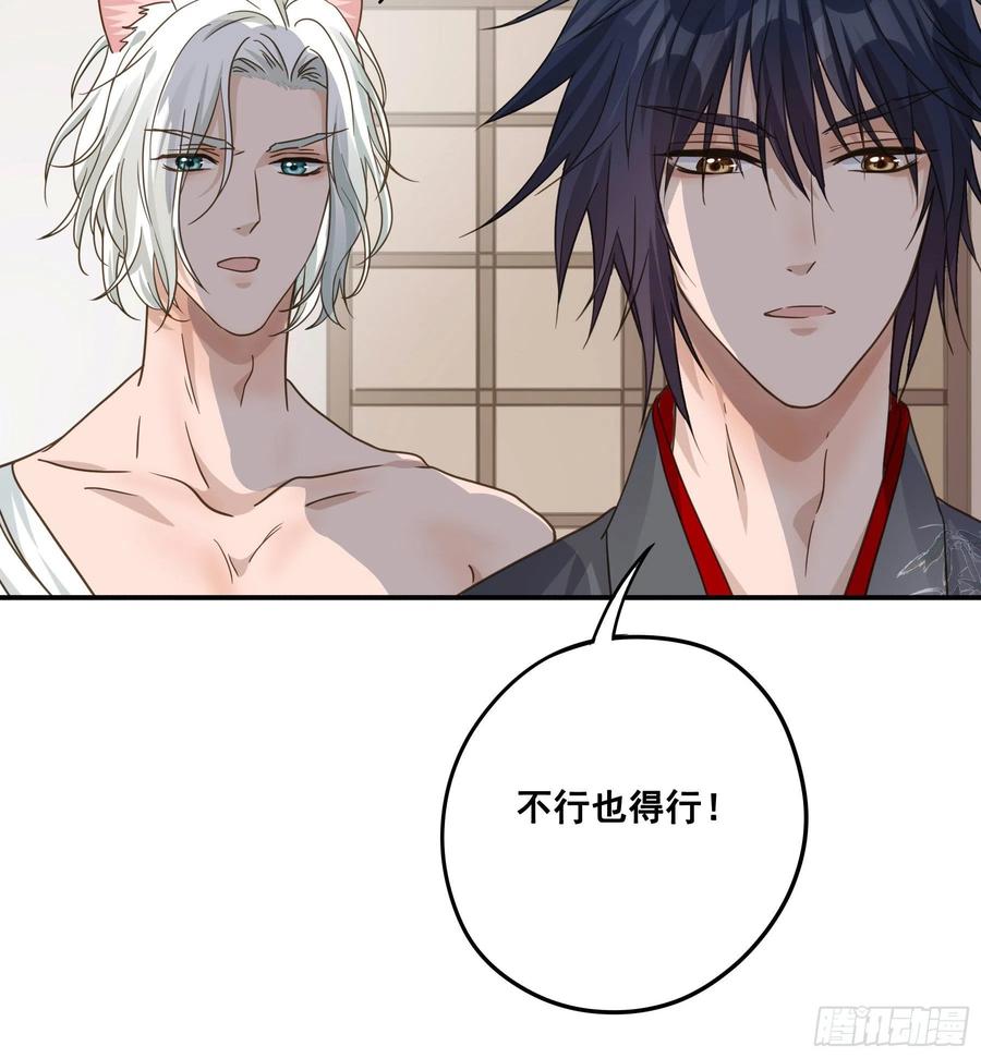 《君心不良》都是为了你 第34页
