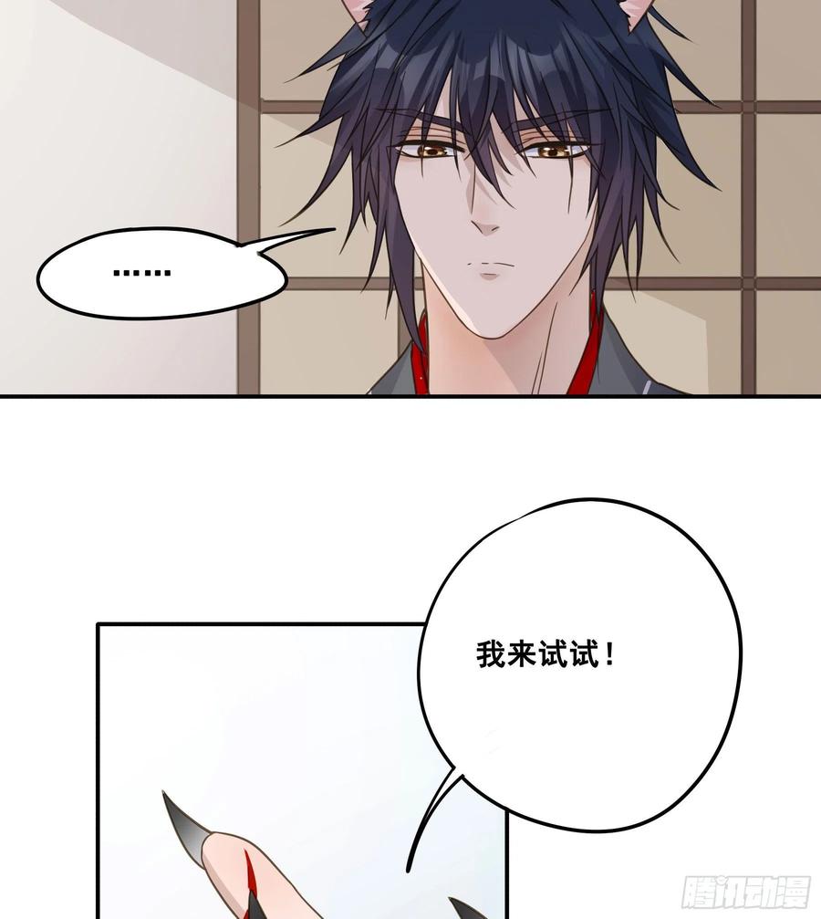《君心不良》都是为了你 第27页