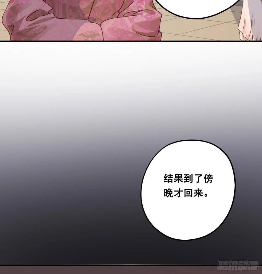 《君心不良》都是为了你 第7页