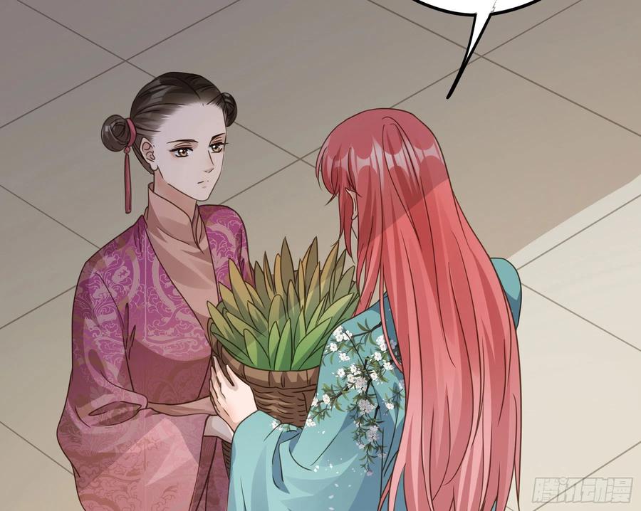 《君心不良》都是为了你 第11页