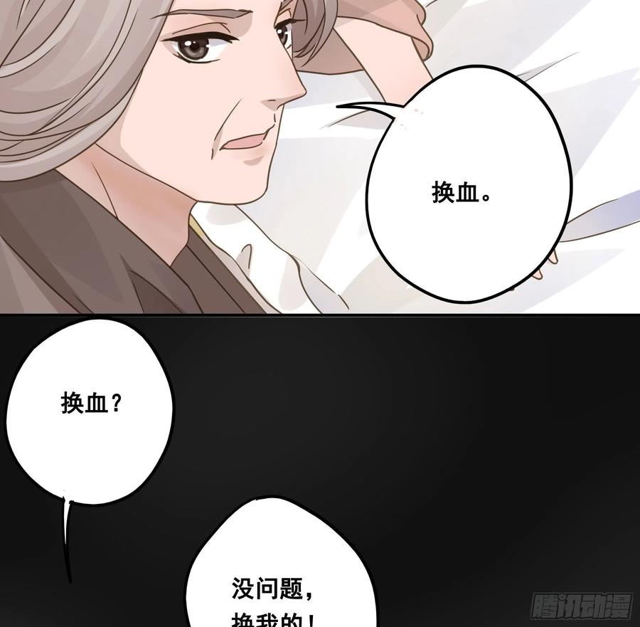 《君心不良》都是为了你 第20页