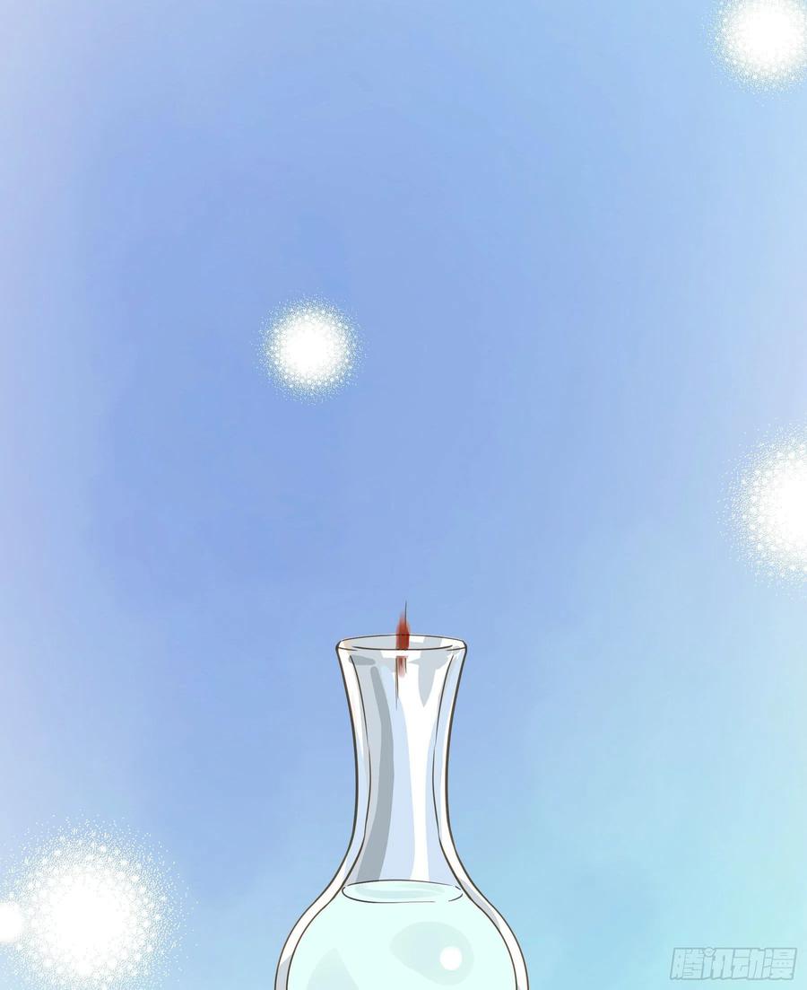 《君心不良》都是为了你 第29页