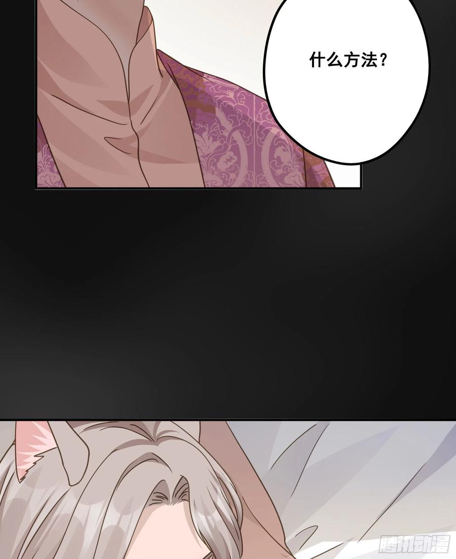 《君心不良》都是为了你 第19页