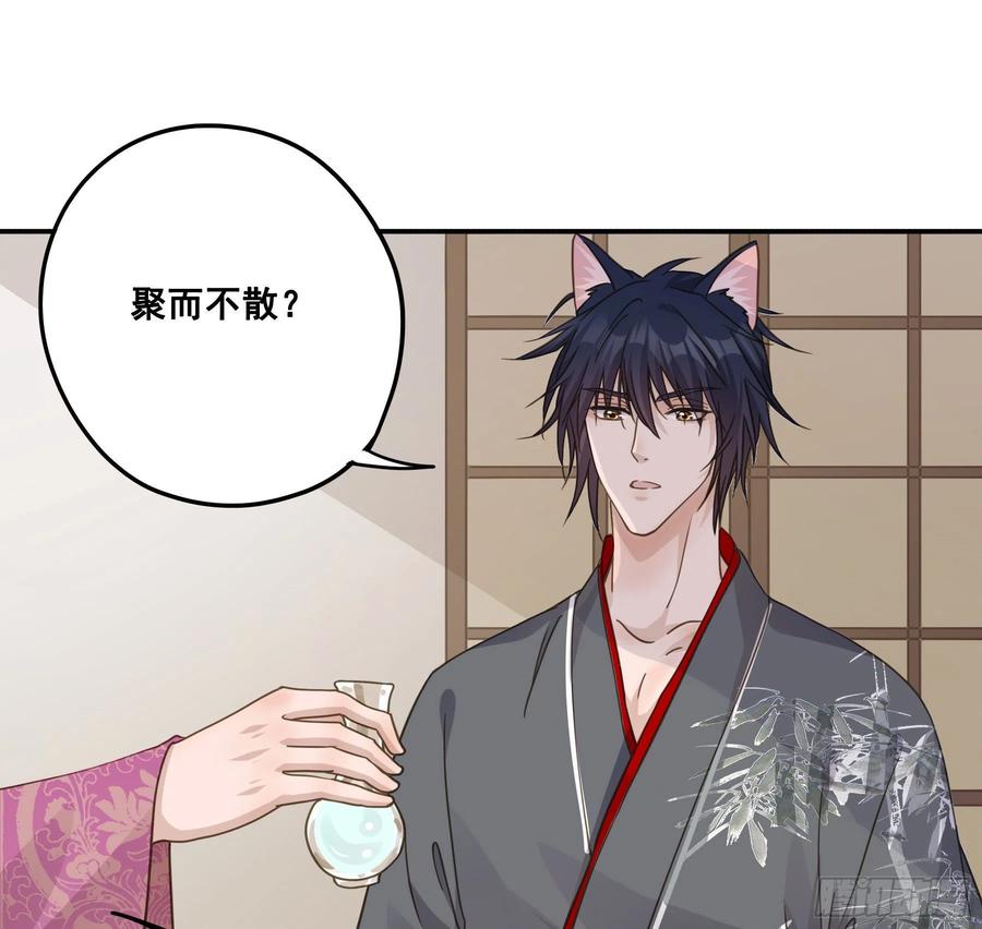 《君心不良》都是为了你 第24页