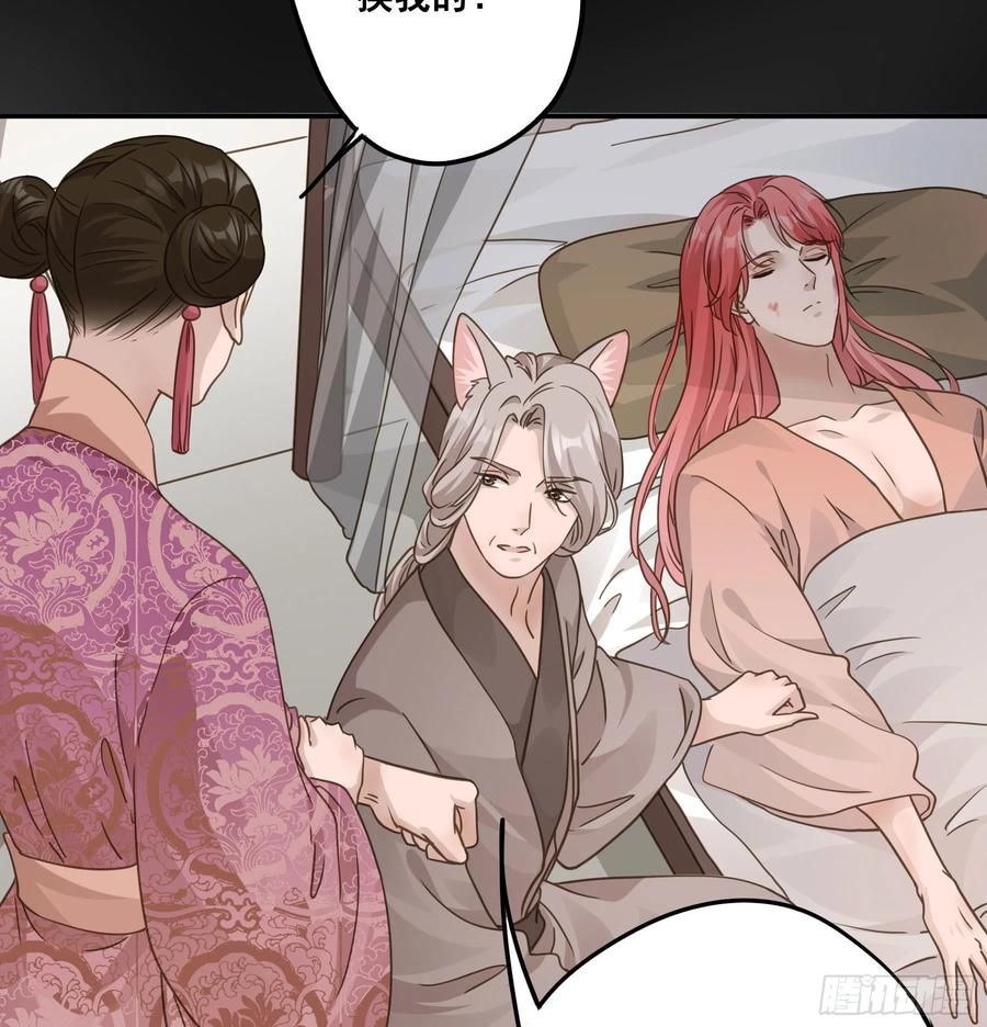 《君心不良》都是为了你 第21页