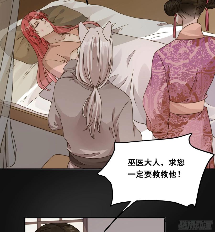 《君心不良》都是为了你 第16页