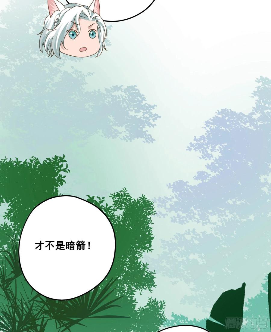 《君心不良》都是为了你 第37页