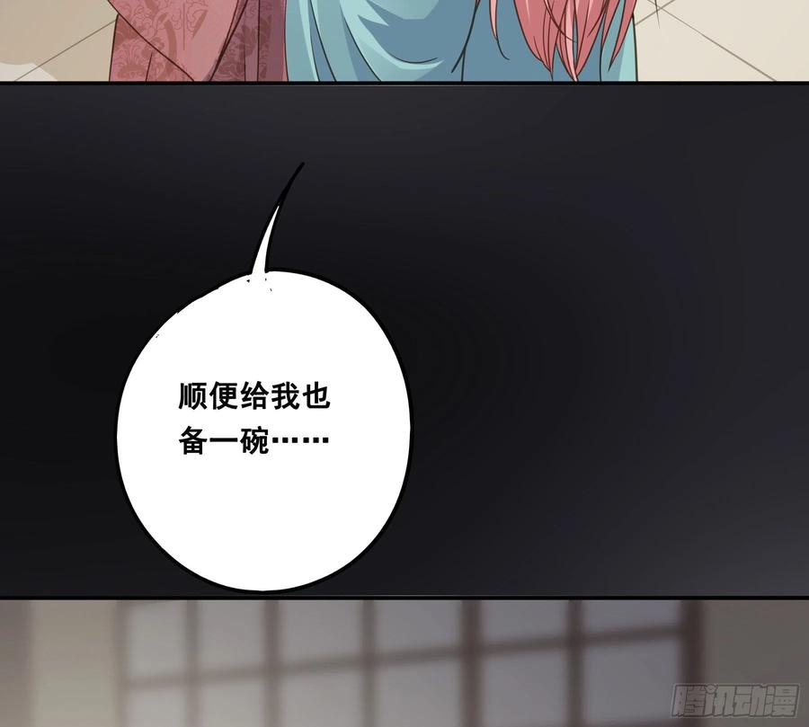 《君心不良》都是为了你 第12页