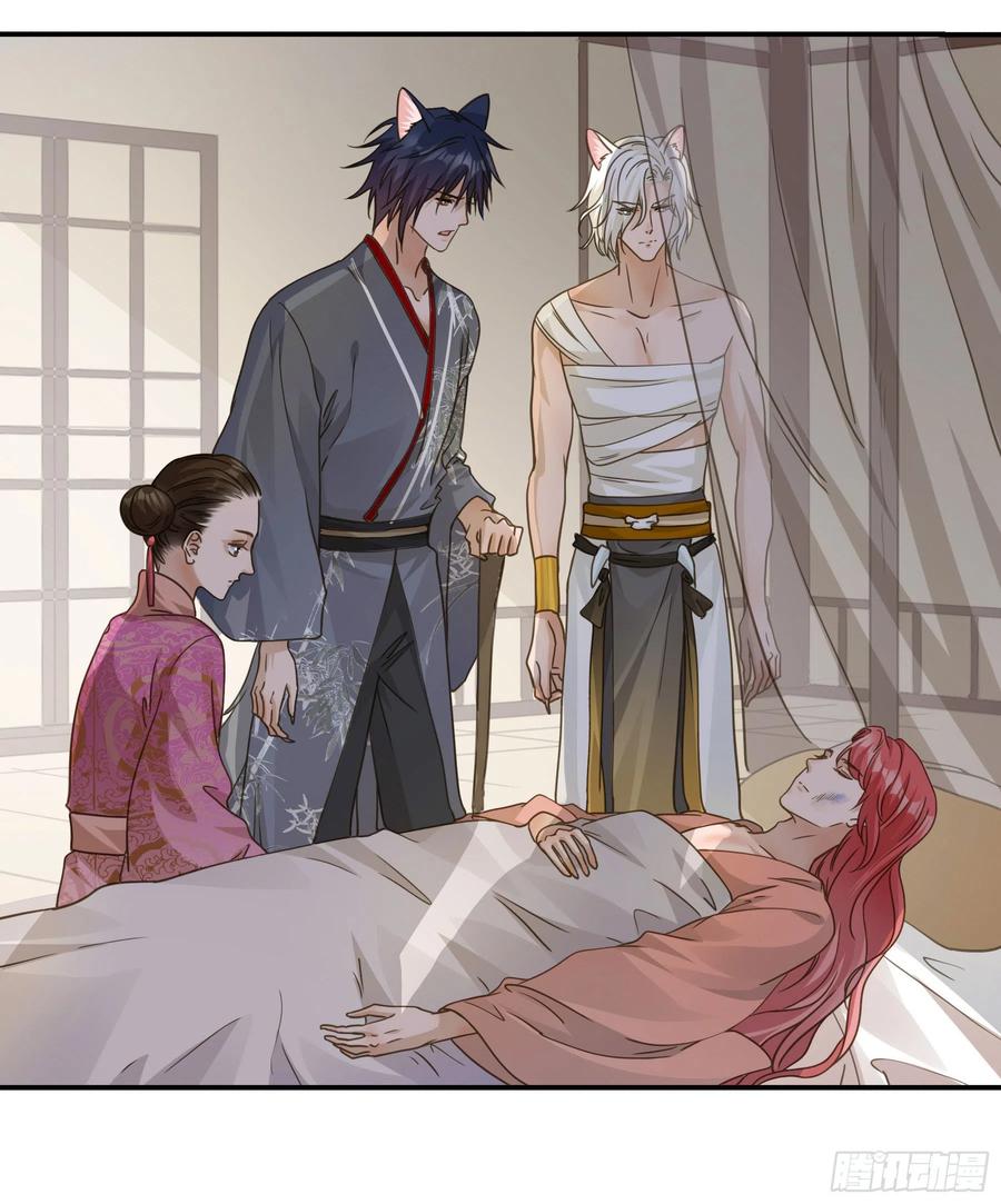 《君心不良》都是为了你 第5页