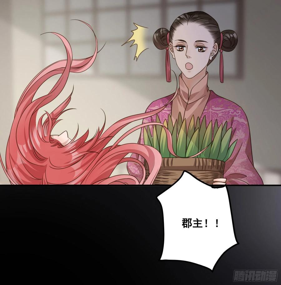 《君心不良》都是为了你 第13页