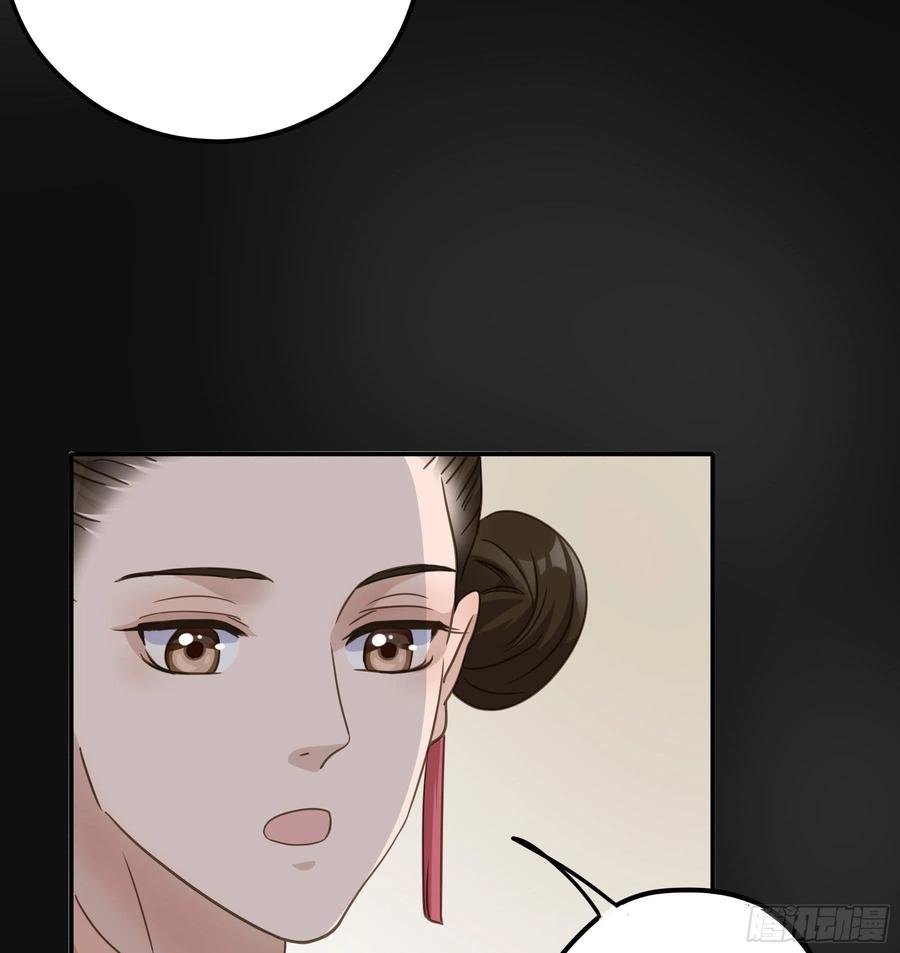 《君心不良》都是为了你 第18页