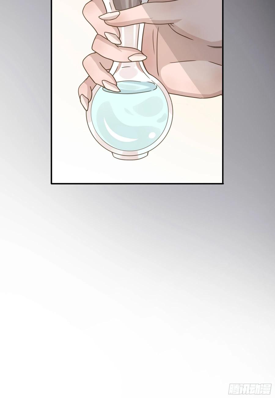 《君心不良》都是为了你 第23页
