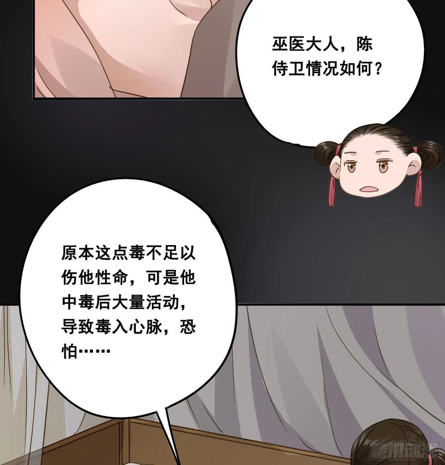 《君心不良》都是为了你 第15页