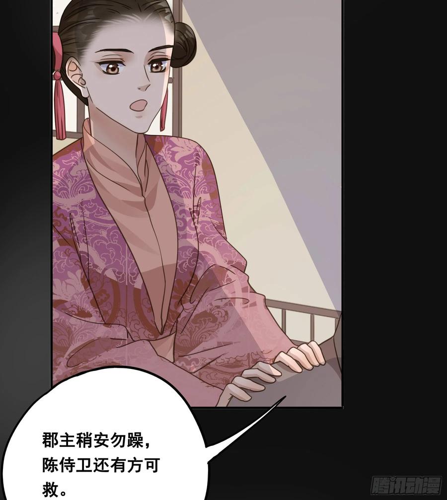《君心不良》都是为了你 第17页