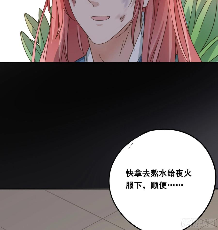 《君心不良》都是为了你 第10页