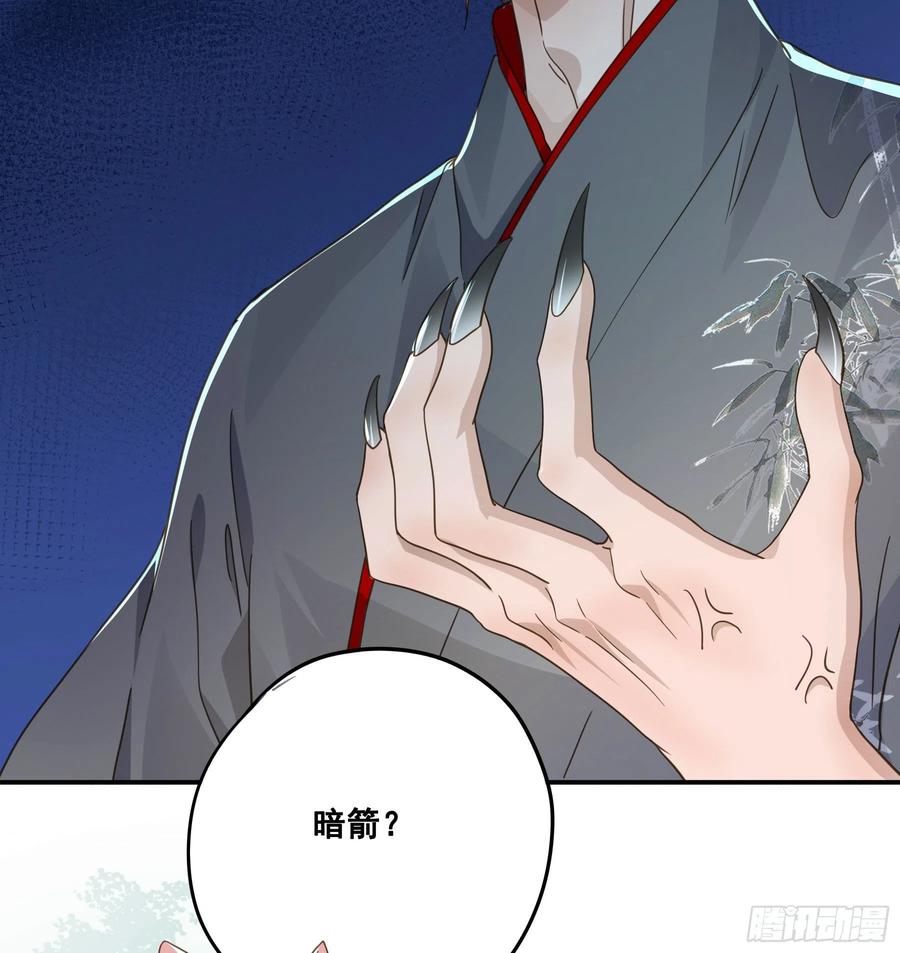 《君心不良》都是为了你 第36页