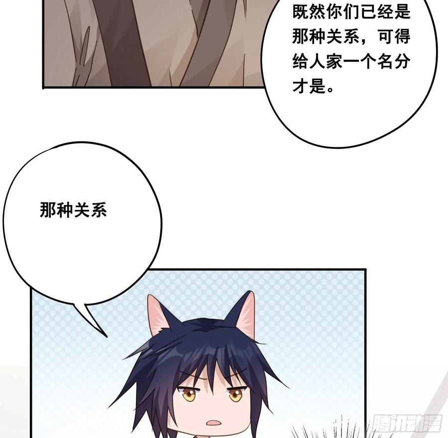 《君心不良》血液交融 第21页